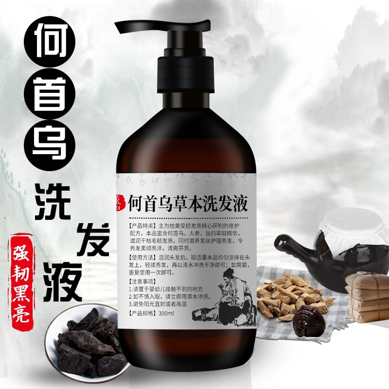 Hair Care Herbal - 300ml Polygonum multiflorum shampoo Kräuter schwarz