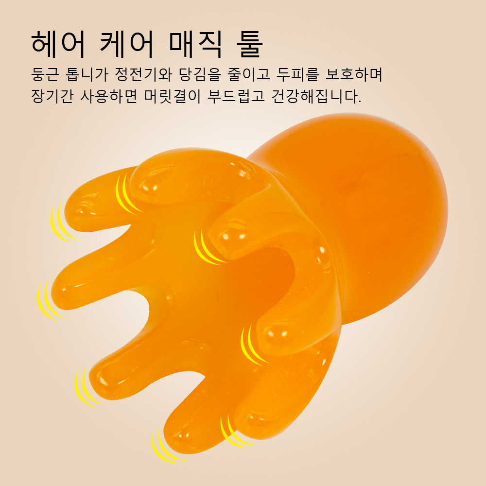 Niedlicher Oktopus-Kopfmassage – Hair Care Korean Bewertung und Preis